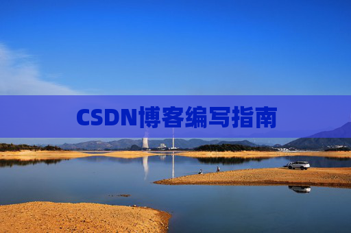 CSDN博客之星—郭霖的博客之旅